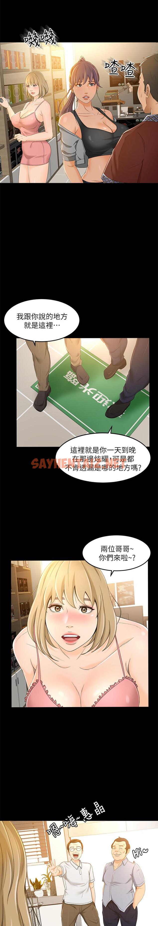 查看漫画超會賣女業務 - 第17話-情不自禁的她 - sayhentaiz.net中的418114图片