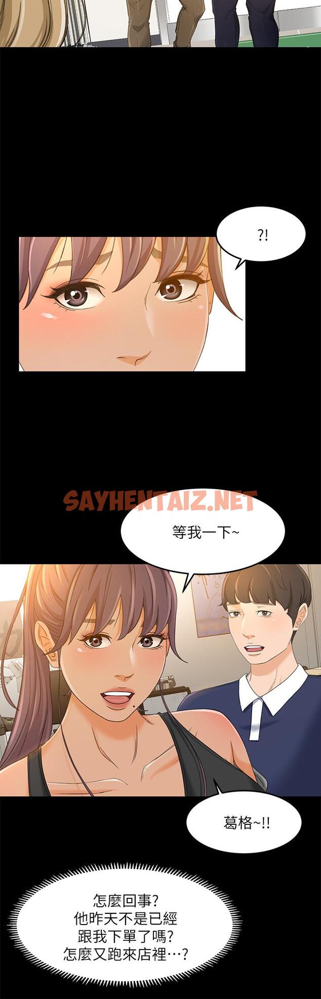 查看漫画超會賣女業務 - 第17話-情不自禁的她 - sayhentaiz.net中的418115图片