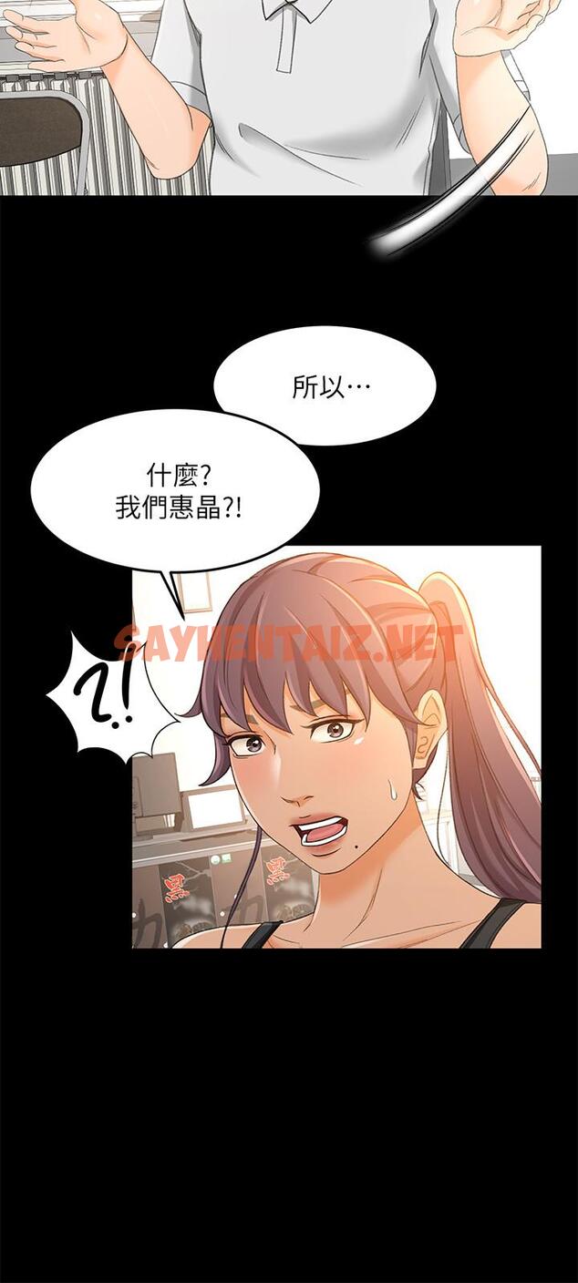 查看漫画超會賣女業務 - 第17話-情不自禁的她 - sayhentaiz.net中的418118图片