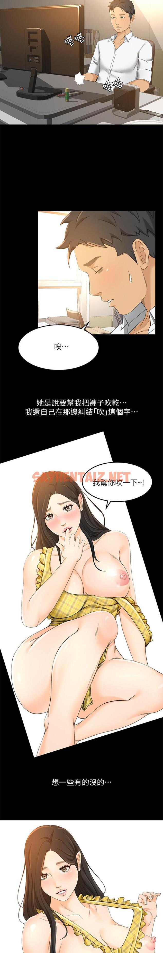 查看漫画超會賣女業務 - 第18話-陷入危機的文琪 - sayhentaiz.net中的419803图片