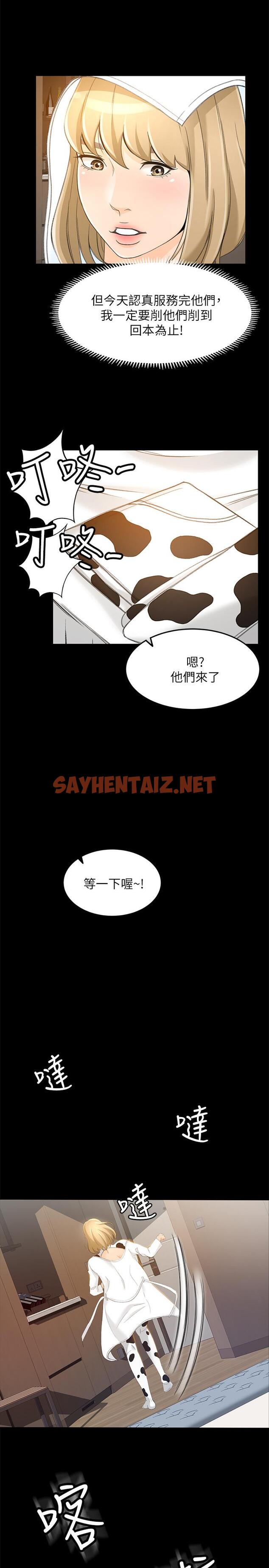 查看漫画超會賣女業務 - 第18話-陷入危機的文琪 - sayhentaiz.net中的419817图片