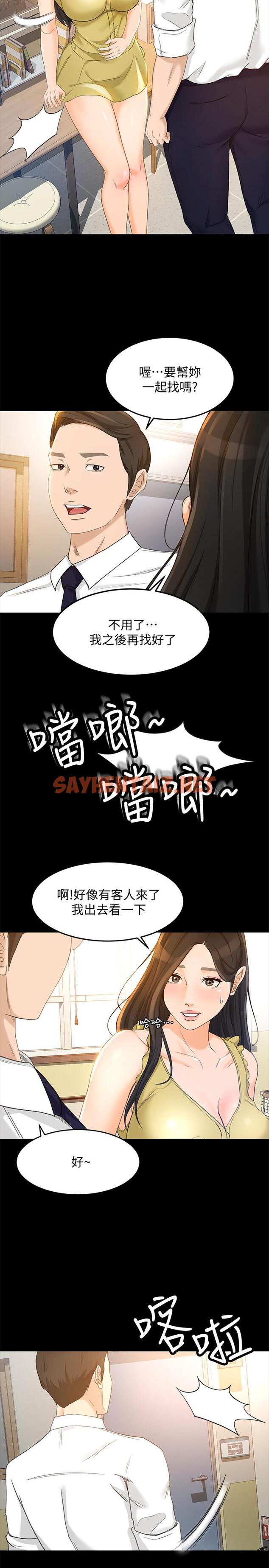 查看漫画超會賣女業務 - 第19話-沒想到他們老當益壯 - sayhentaiz.net中的422948图片