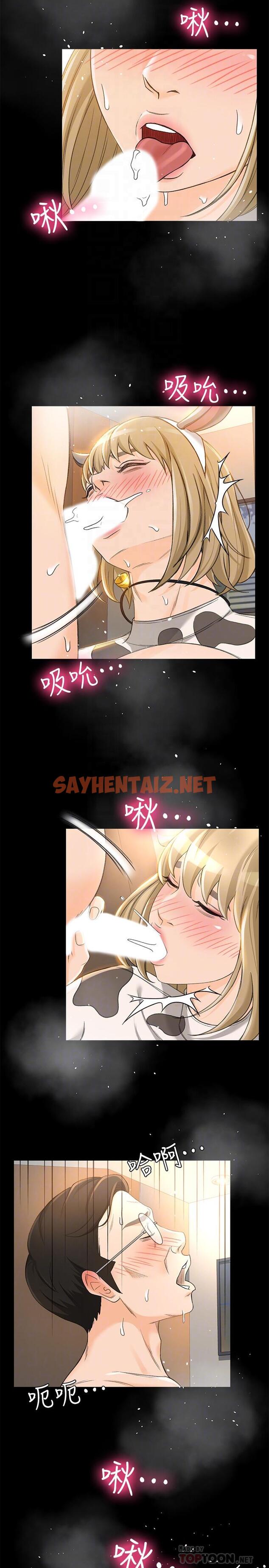 查看漫画超會賣女業務 - 第19話-沒想到他們老當益壯 - sayhentaiz.net中的422951图片