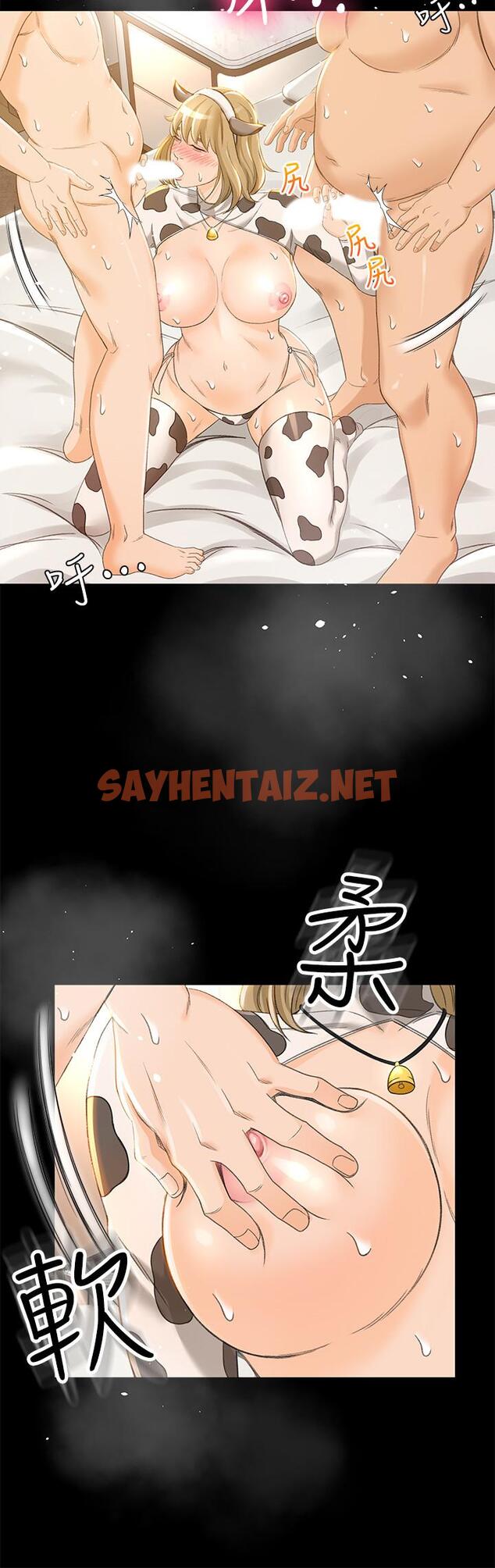 查看漫画超會賣女業務 - 第19話-沒想到他們老當益壯 - sayhentaiz.net中的422952图片