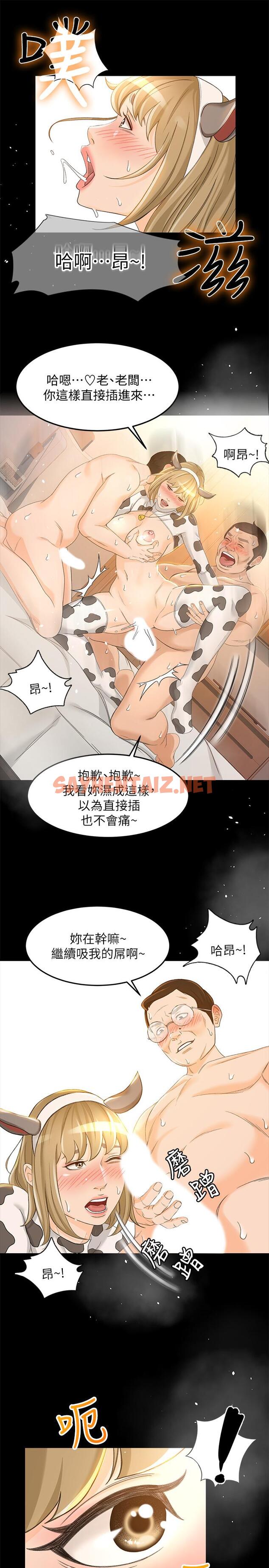 查看漫画超會賣女業務 - 第19話-沒想到他們老當益壯 - sayhentaiz.net中的422956图片