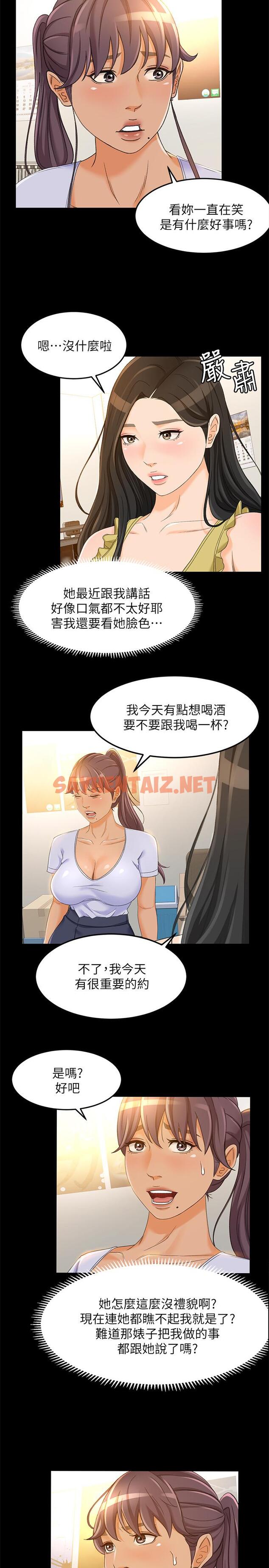 查看漫画超會賣女業務 - 第19話-沒想到他們老當益壯 - sayhentaiz.net中的422963图片