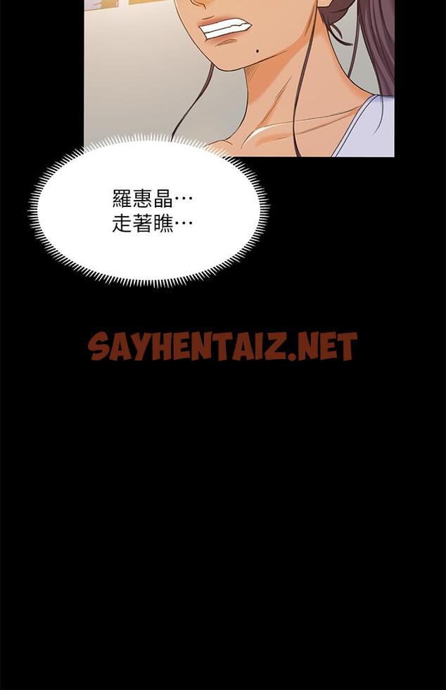 查看漫画超會賣女業務 - 第19話-沒想到他們老當益壯 - sayhentaiz.net中的422964图片