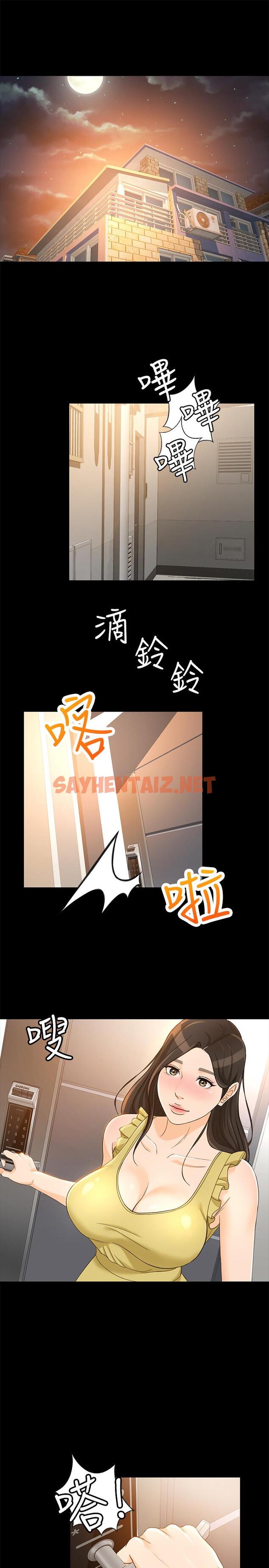 查看漫画超會賣女業務 - 第19話-沒想到他們老當益壯 - sayhentaiz.net中的422965图片