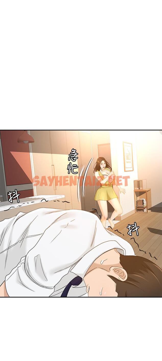 查看漫画超會賣女業務 - 第20話-你怎麼可以做出這種事 - sayhentaiz.net中的425372图片