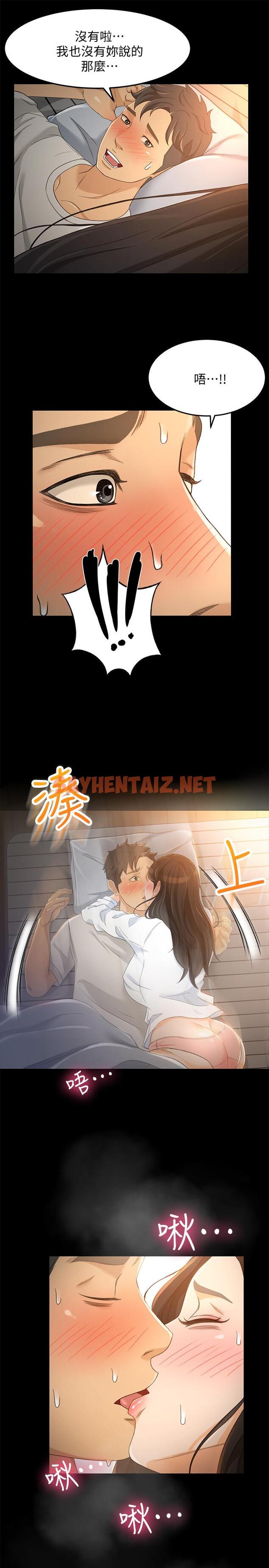 查看漫画超會賣女業務 - 第21話-快佔有我吧 - sayhentaiz.net中的427014图片