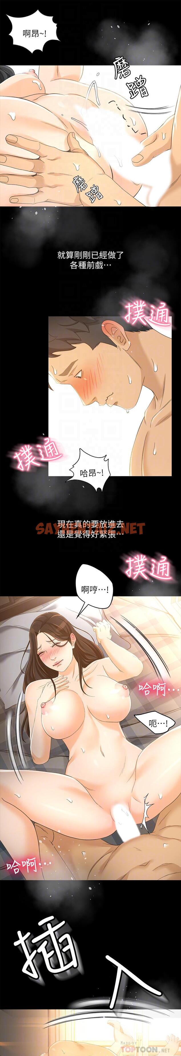 查看漫画超會賣女業務 - 第23話-把第一次獻給我的文琪 - sayhentaiz.net中的430309图片