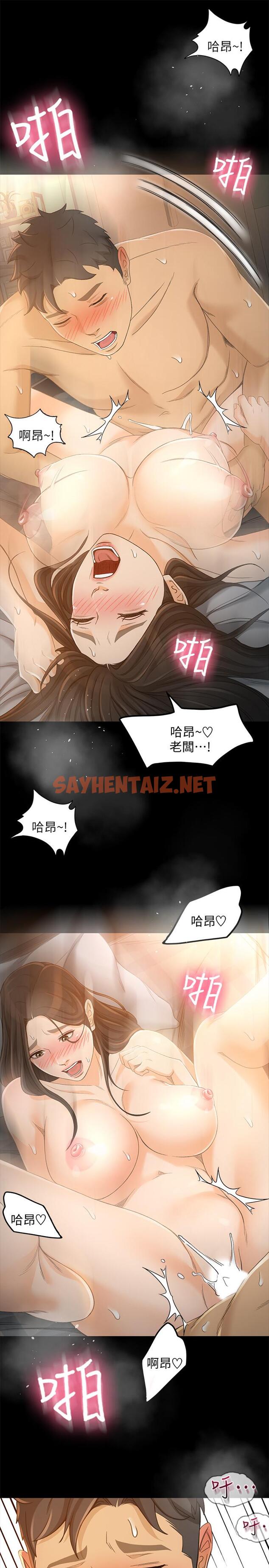 查看漫画超會賣女業務 - 第23話-把第一次獻給我的文琪 - sayhentaiz.net中的430312图片