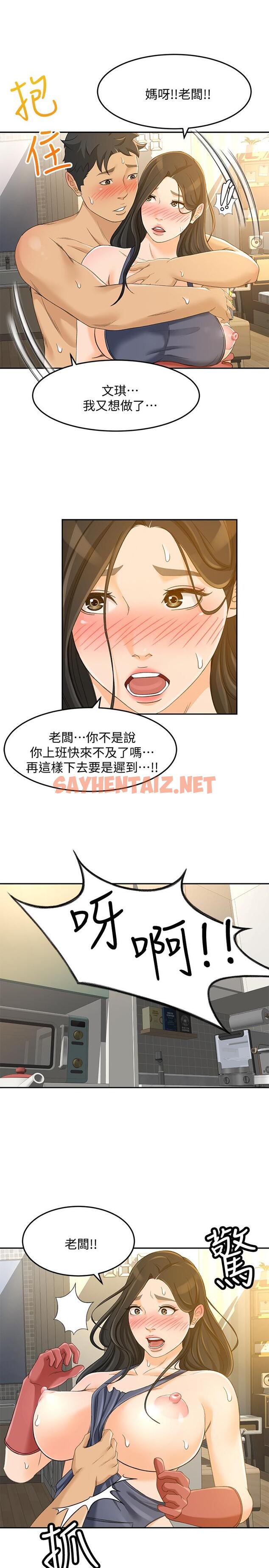 查看漫画超會賣女業務 - 第24話-我的身材怎麼樣 - sayhentaiz.net中的431926图片