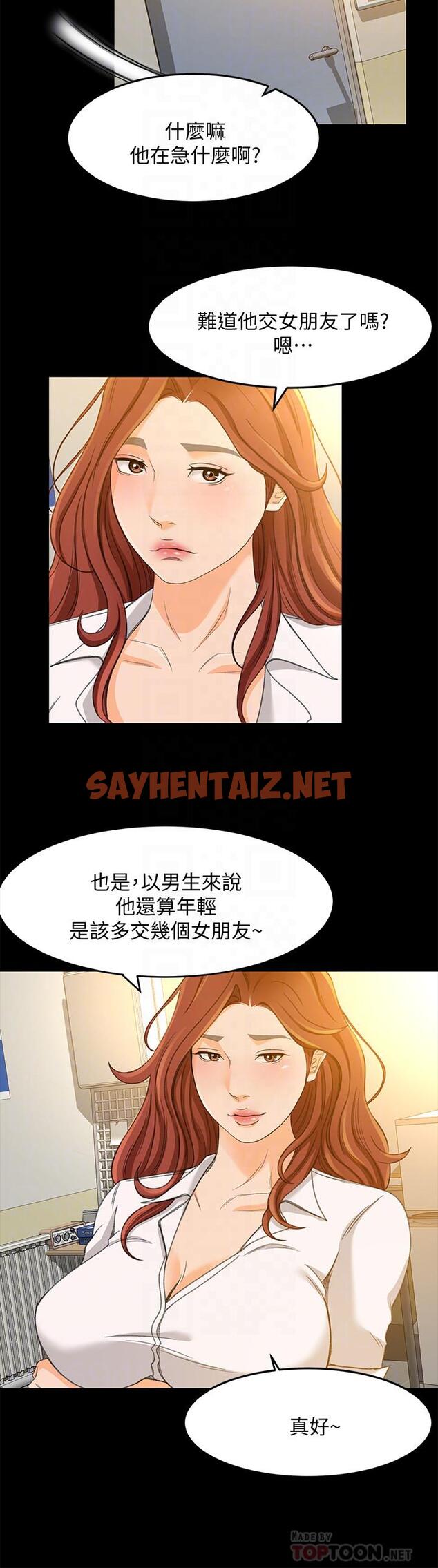 查看漫画超會賣女業務 - 第24話-我的身材怎麼樣 - sayhentaiz.net中的431931图片