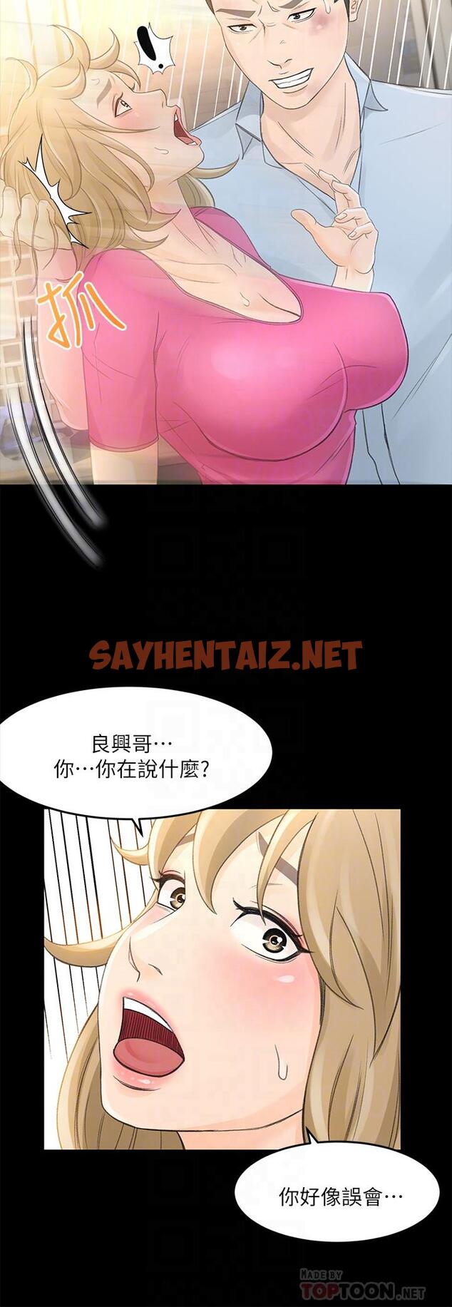 查看漫画超會賣女業務 - 第25話-你就用身體補償我吧 - sayhentaiz.net中的433627图片