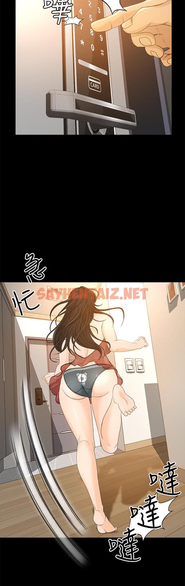 查看漫画超會賣女業務 - 第25話-你就用身體補償我吧 - sayhentaiz.net中的433639图片