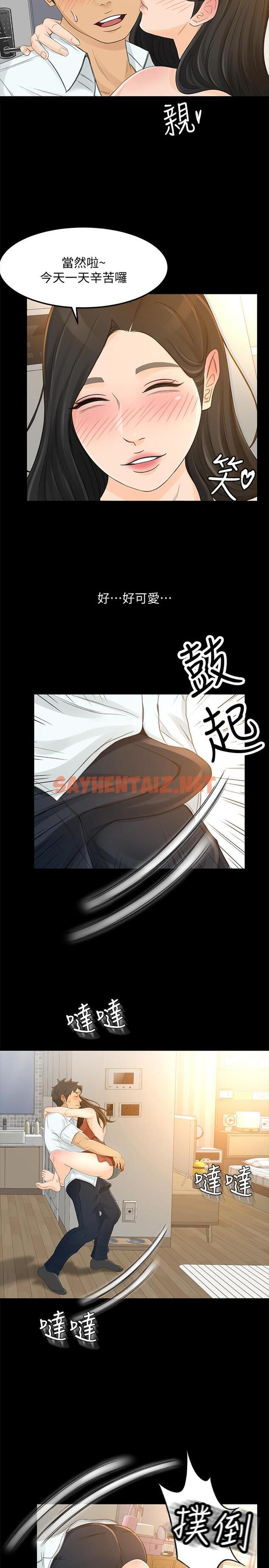 查看漫画超會賣女業務 - 第25話-你就用身體補償我吧 - sayhentaiz.net中的433641图片