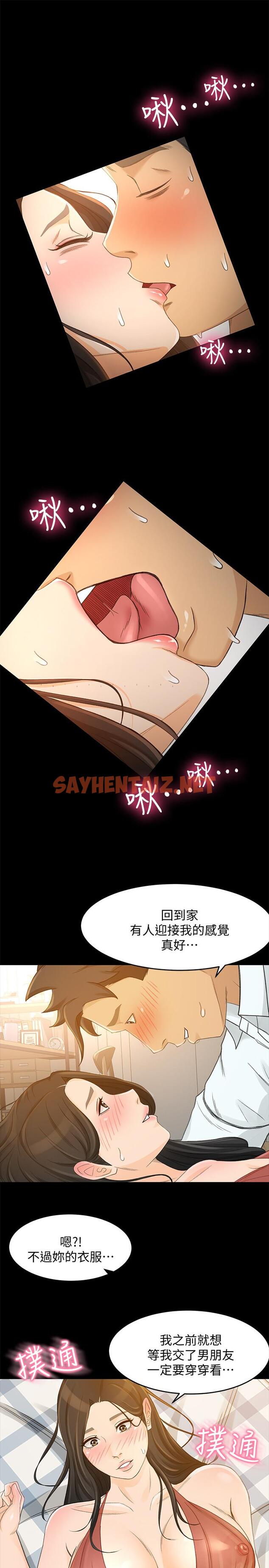 查看漫画超會賣女業務 - 第25話-你就用身體補償我吧 - sayhentaiz.net中的433643图片