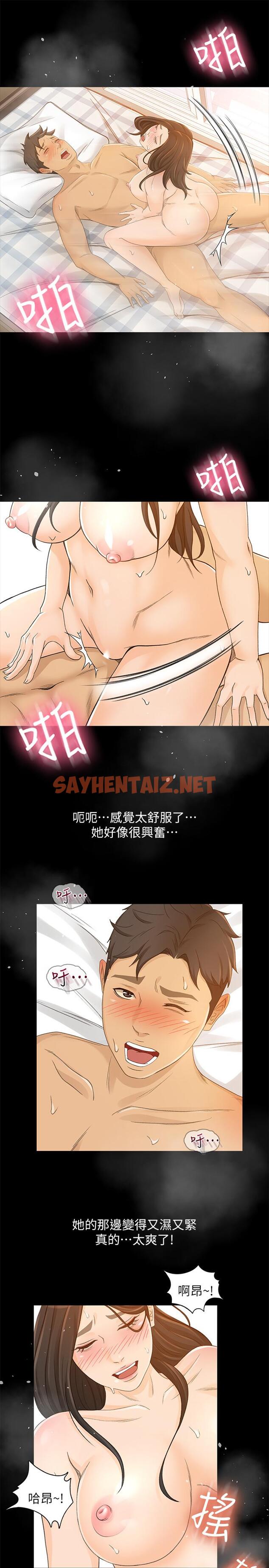 查看漫画超會賣女業務 - 第26話-驚人的藥效 - sayhentaiz.net中的435792图片