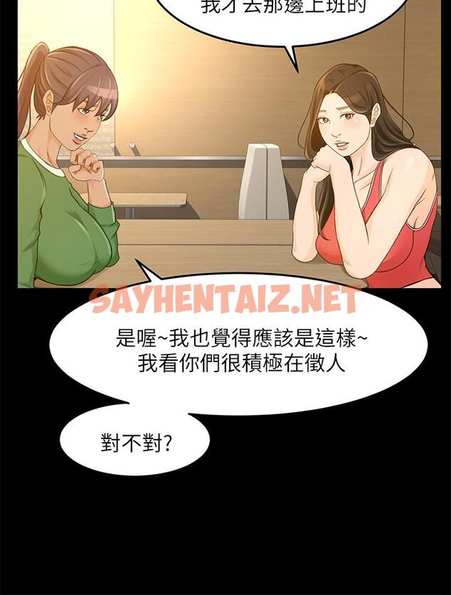 查看漫画超會賣女業務 - 第27話-用身體執行的銷售策略 - sayhentaiz.net中的445132图片