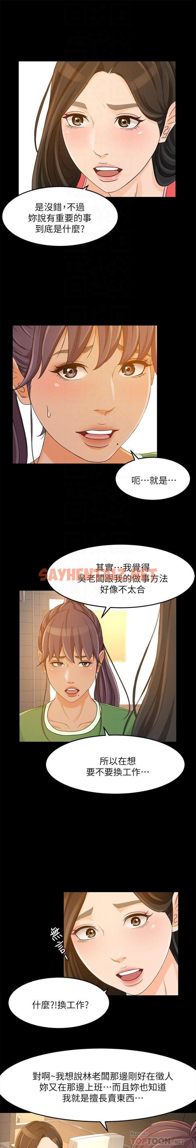 查看漫画超會賣女業務 - 第27話-用身體執行的銷售策略 - sayhentaiz.net中的445133图片