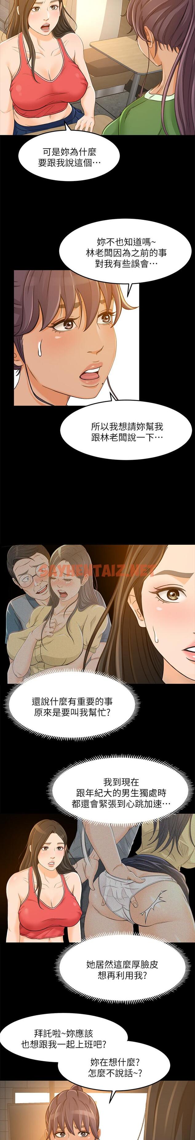 查看漫画超會賣女業務 - 第27話-用身體執行的銷售策略 - sayhentaiz.net中的445134图片