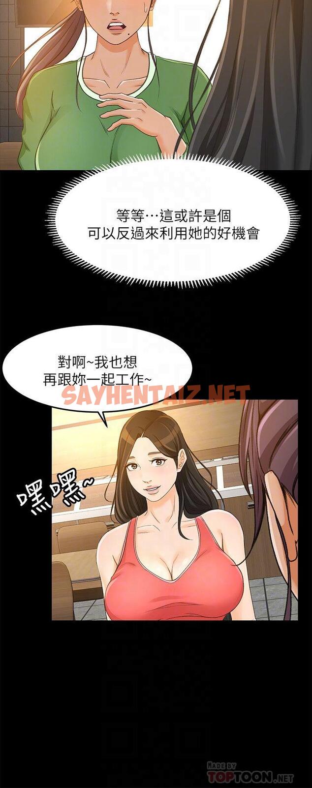 查看漫画超會賣女業務 - 第27話-用身體執行的銷售策略 - sayhentaiz.net中的445135图片