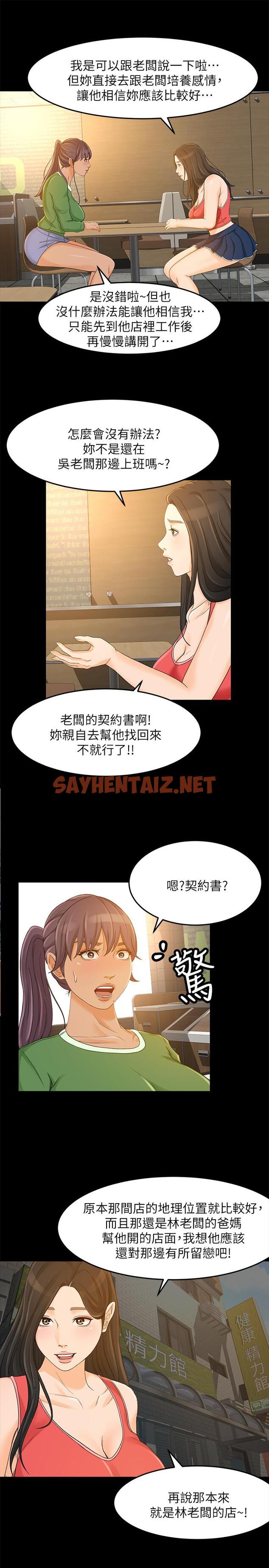 查看漫画超會賣女業務 - 第27話-用身體執行的銷售策略 - sayhentaiz.net中的445136图片