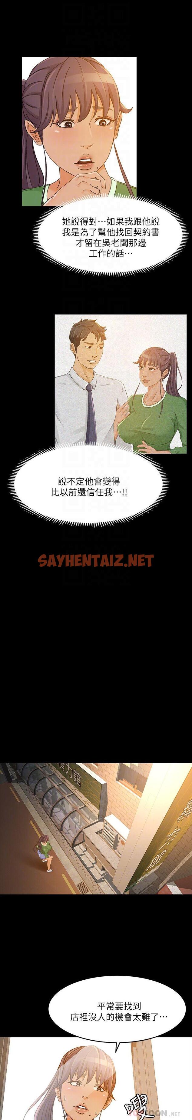 查看漫画超會賣女業務 - 第27話-用身體執行的銷售策略 - sayhentaiz.net中的445137图片