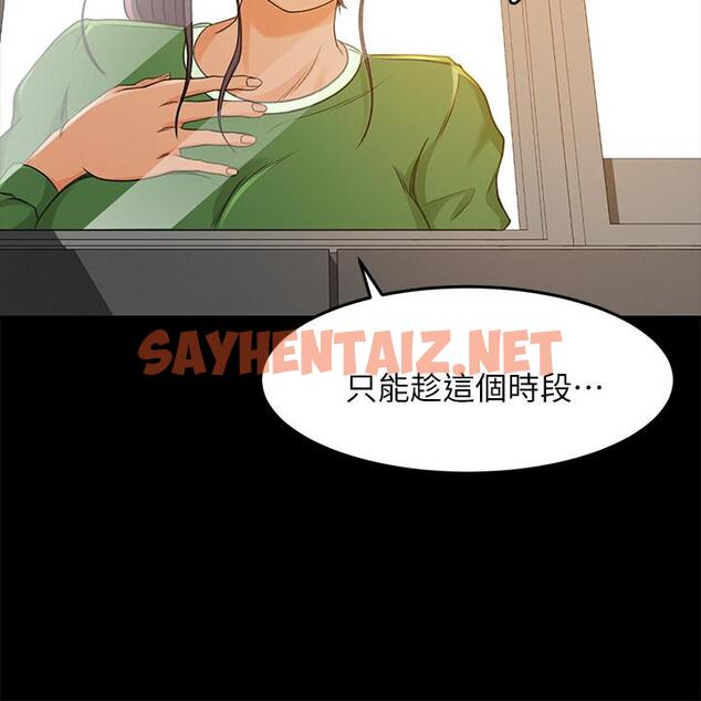 查看漫画超會賣女業務 - 第27話-用身體執行的銷售策略 - sayhentaiz.net中的445138图片