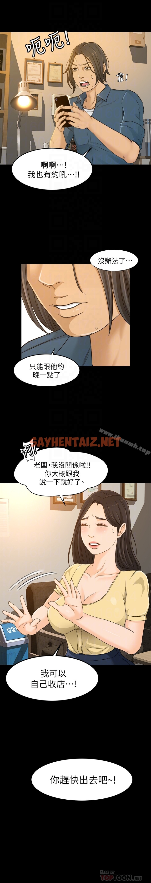 查看漫画超會賣女業務 - 第3話-身材豐滿的新人小妹 - tymanga.com中的205143图片