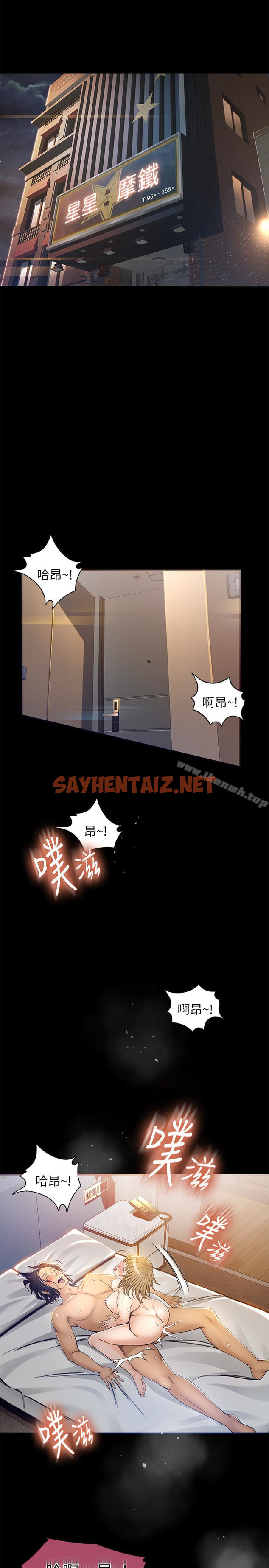 查看漫画超會賣女業務 - 第5話-我要讓妳也在我身下淫叫 - sayhentaiz.net中的206233图片