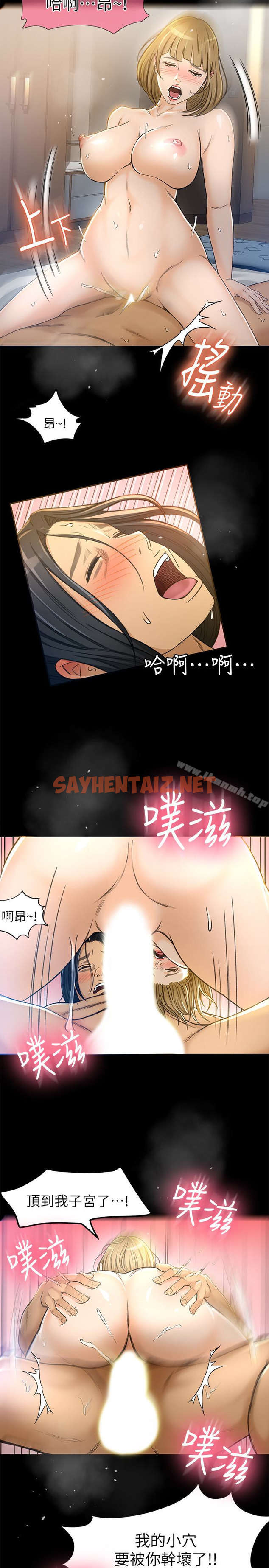 查看漫画超會賣女業務 - 第5話-我要讓妳也在我身下淫叫 - sayhentaiz.net中的206241图片