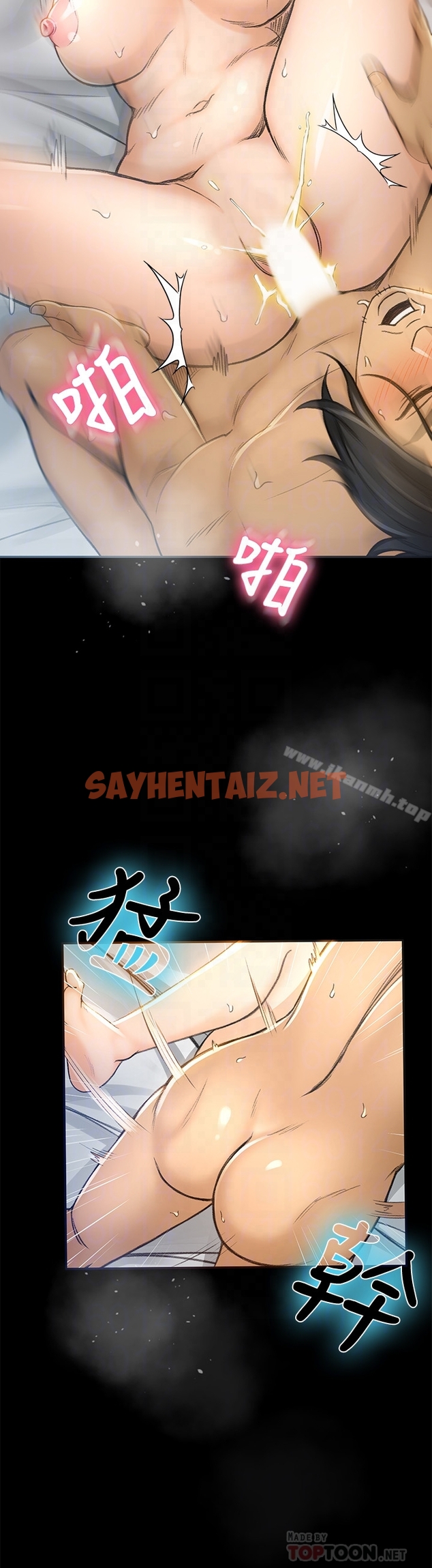 查看漫画超會賣女業務 - 第5話-我要讓妳也在我身下淫叫 - sayhentaiz.net中的206469图片