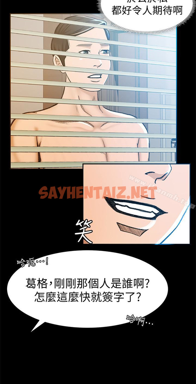 查看漫画超會賣女業務 - 第5話-我要讓妳也在我身下淫叫 - sayhentaiz.net中的206743图片