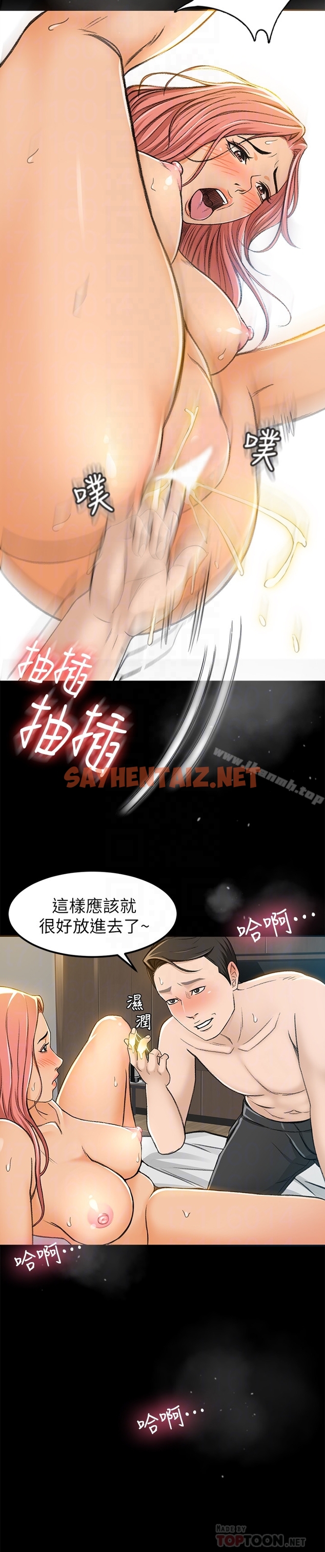 查看漫画超會賣女業務 - 第5話-我要讓妳也在我身下淫叫 - sayhentaiz.net中的206951图片