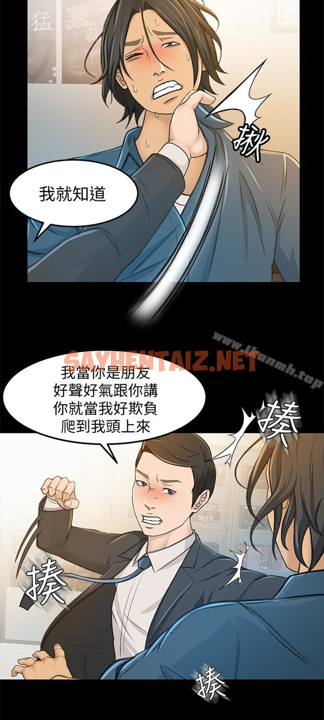 查看漫画超會賣女業務 - 第6話-讓我一個一個吃掉 - sayhentaiz.net中的207305图片