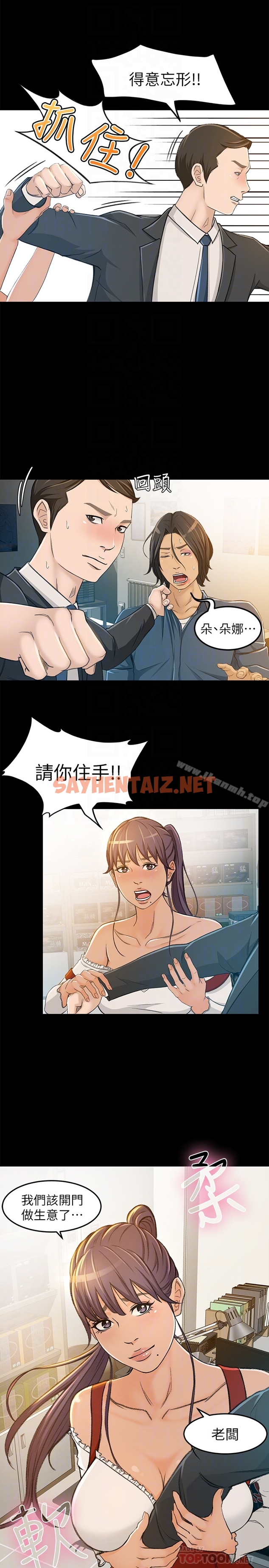 查看漫画超會賣女業務 - 第6話-讓我一個一個吃掉 - sayhentaiz.net中的207452图片