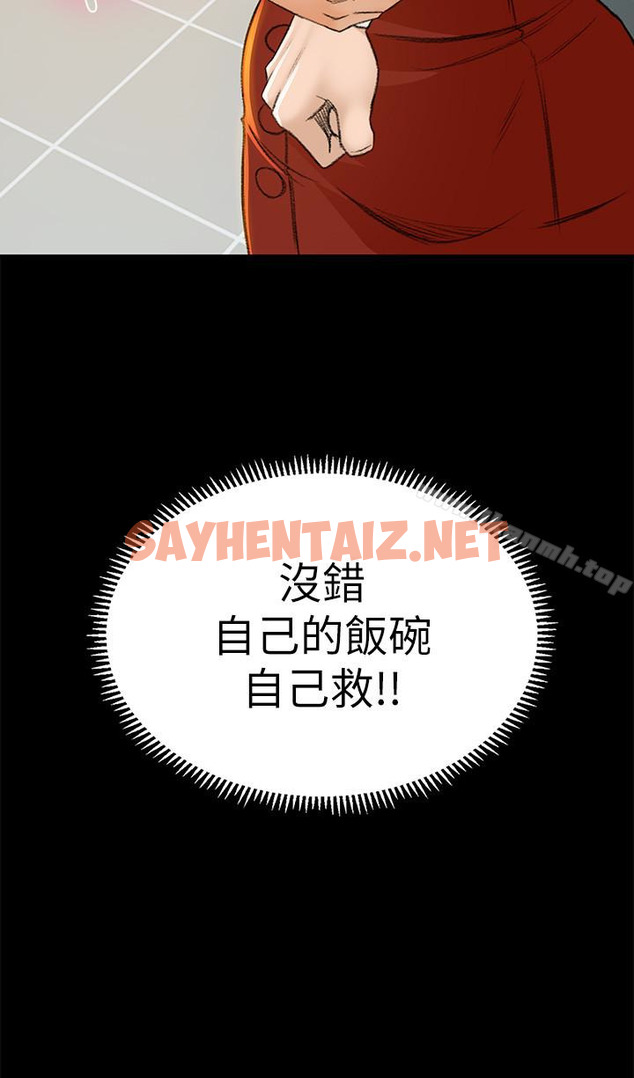 查看漫画超會賣女業務 - 第6話-讓我一個一個吃掉 - sayhentaiz.net中的207462图片