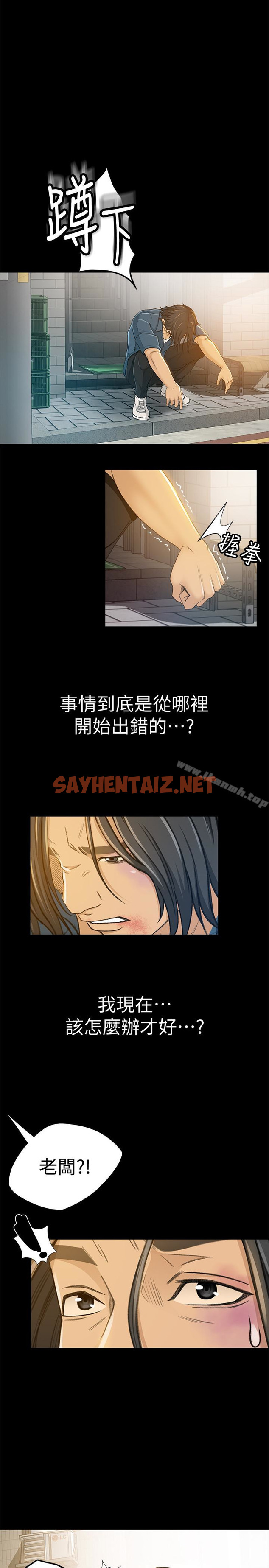 查看漫画超會賣女業務 - 第6話-讓我一個一個吃掉 - sayhentaiz.net中的207490图片