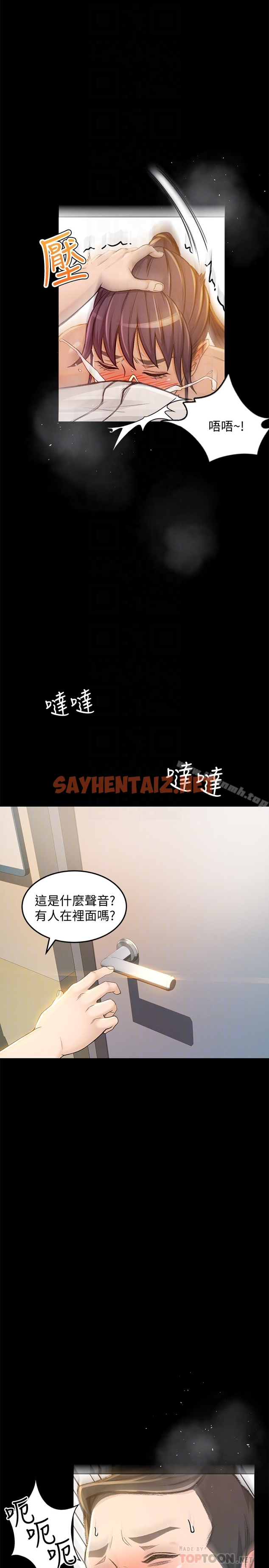 查看漫画超會賣女業務 - 第6話-讓我一個一個吃掉 - sayhentaiz.net中的207858图片