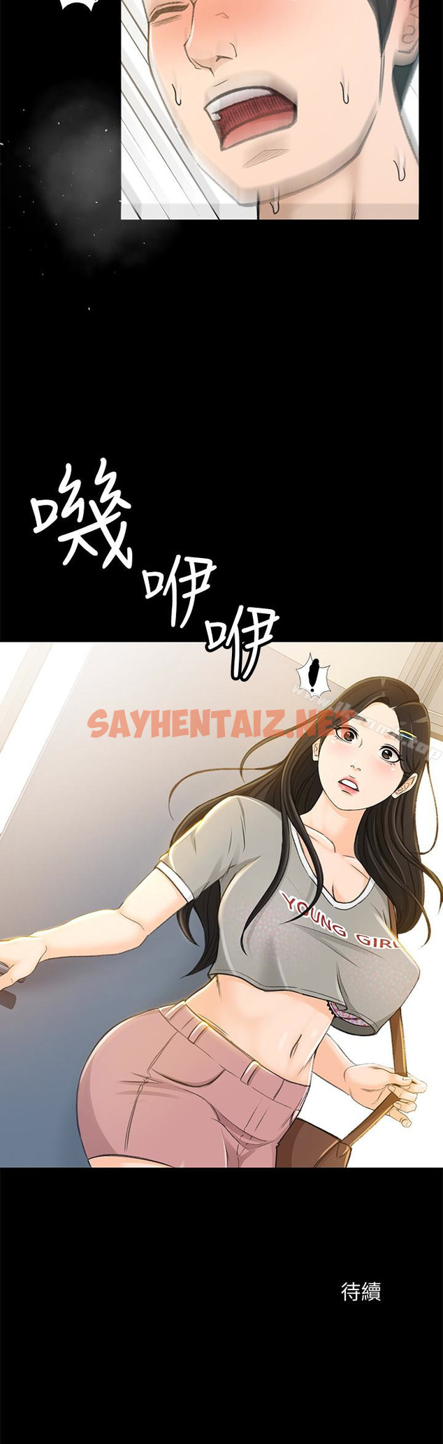 查看漫画超會賣女業務 - 第6話-讓我一個一個吃掉 - sayhentaiz.net中的207876图片