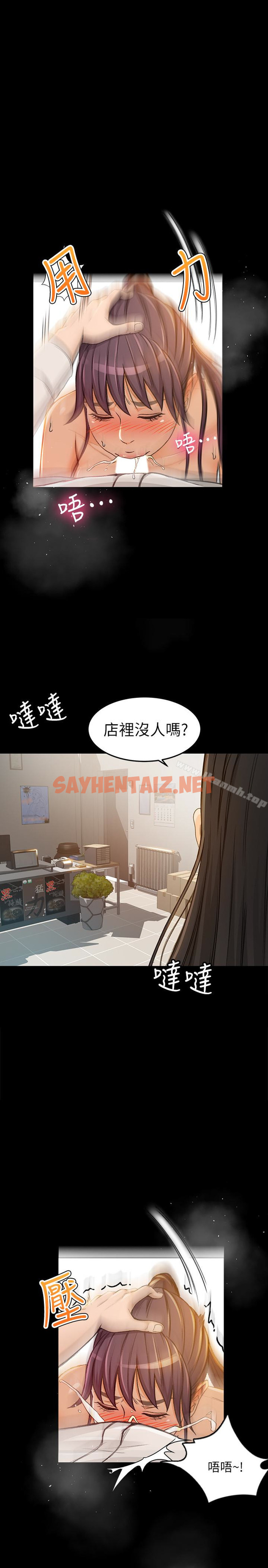 查看漫画超會賣女業務 - 第7話-用身體換來的升職 - sayhentaiz.net中的207888图片