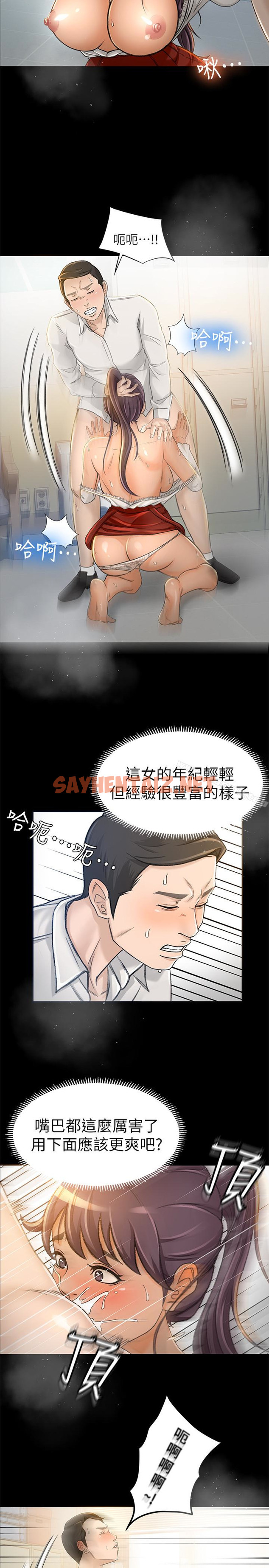 查看漫画超會賣女業務 - 第7話-用身體換來的升職 - sayhentaiz.net中的208052图片