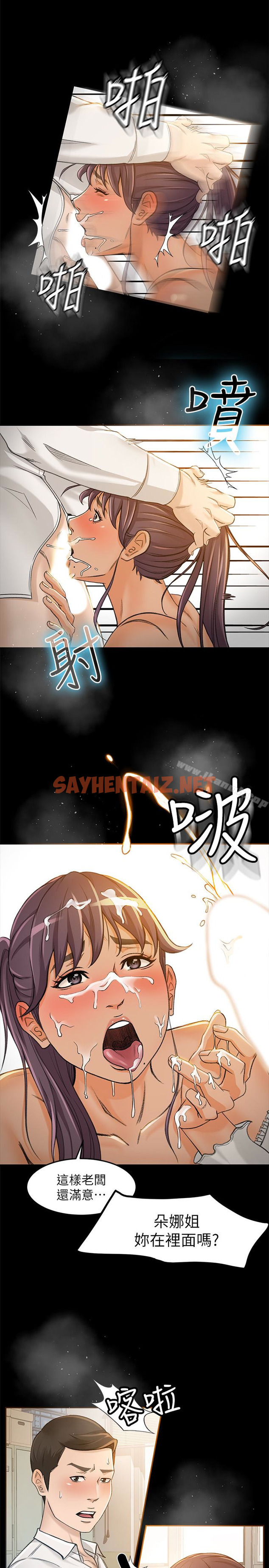 查看漫画超會賣女業務 - 第7話-用身體換來的升職 - sayhentaiz.net中的208122图片