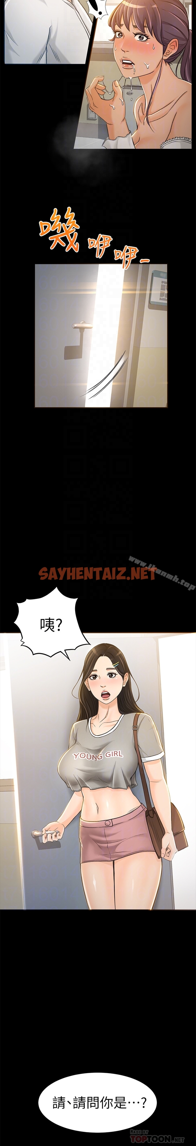 查看漫画超會賣女業務 - 第7話-用身體換來的升職 - sayhentaiz.net中的208163图片