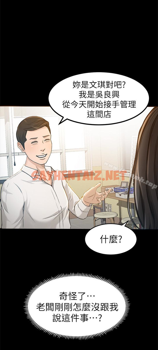 查看漫画超會賣女業務 - 第7話-用身體換來的升職 - sayhentaiz.net中的208171图片