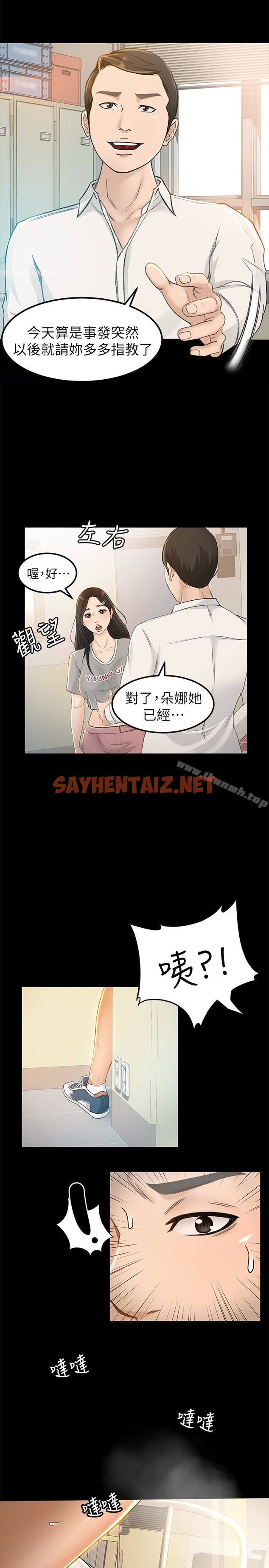 查看漫画超會賣女業務 - 第7話-用身體換來的升職 - sayhentaiz.net中的208223图片