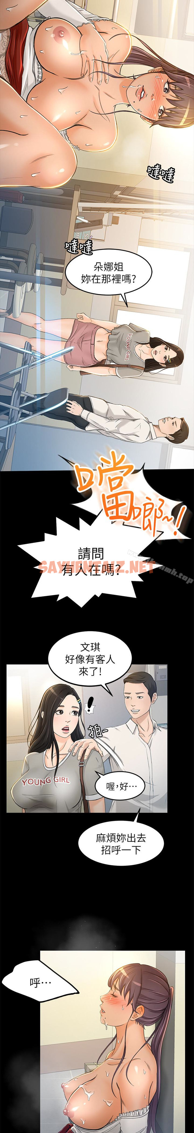 查看漫画超會賣女業務 - 第7話-用身體換來的升職 - sayhentaiz.net中的208265图片