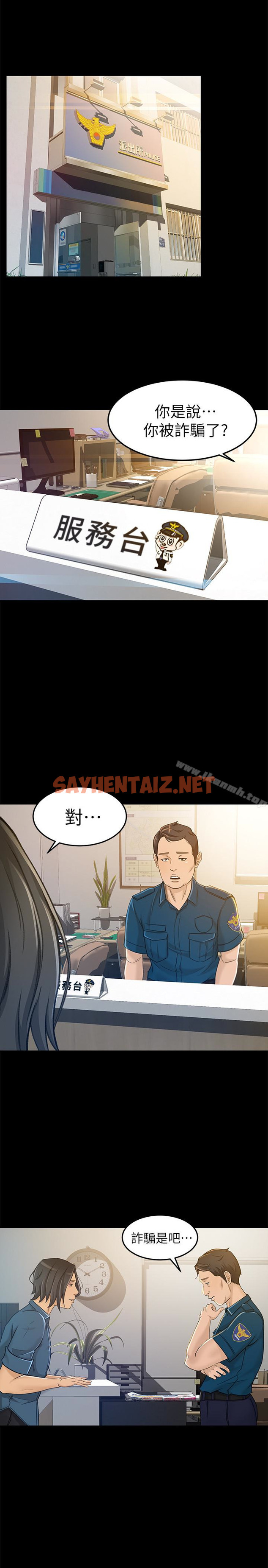 查看漫画超會賣女業務 - 第7話-用身體換來的升職 - sayhentaiz.net中的208297图片